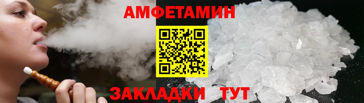 Amphetamine 97% Воткинск