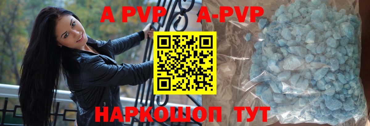 Воткинск  А ПВП мука  А ПВП Соль  A-PVP СК  Вход с VPN 