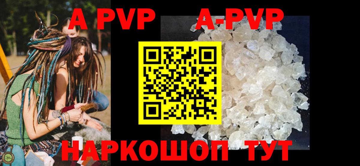 А ПВП кристаллы Воткинск