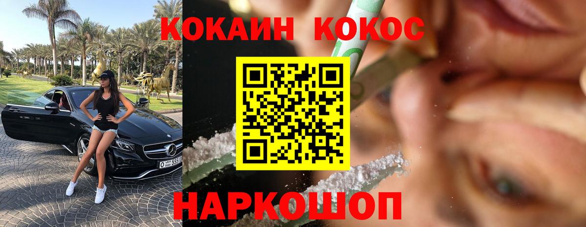 Кокаин 98% Воткинск
