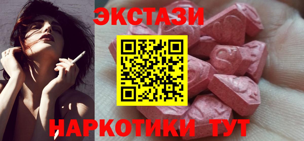 Экстази таблы Воткинск