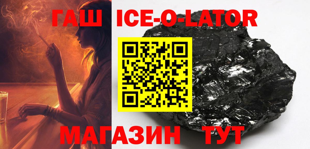 Гашиш гашик Воткинск