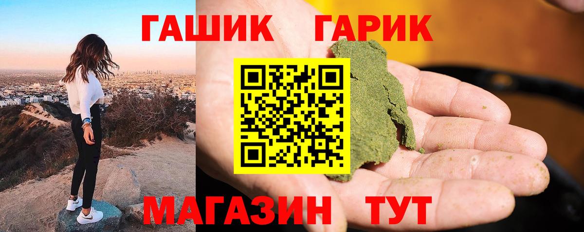 Гашиш Premium  Вход с VPN  Воткинск  ГАШИШ 40% ТГК 