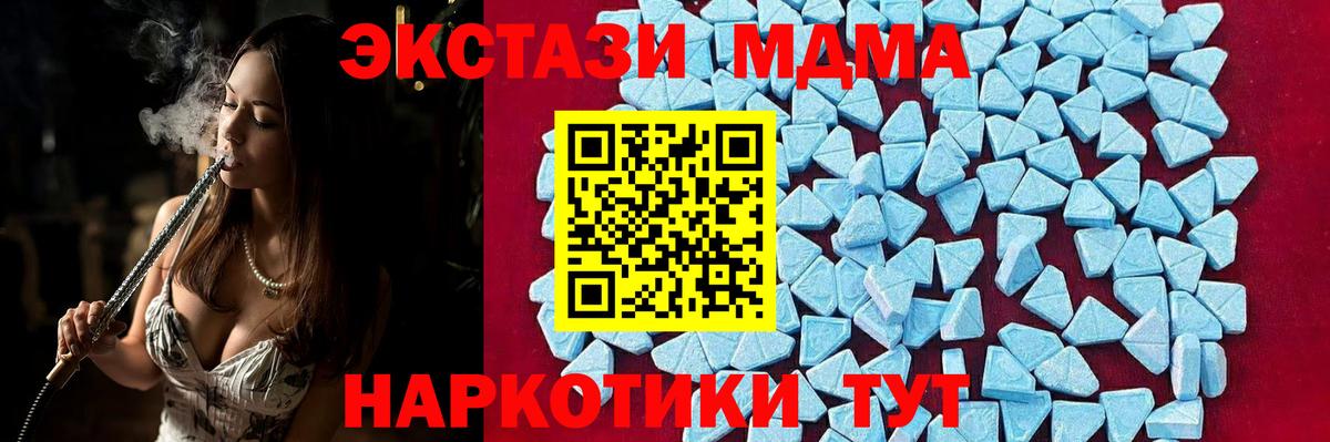 Воткинск  MDMA crystal  Вход с VPN  MDMA VHQ 