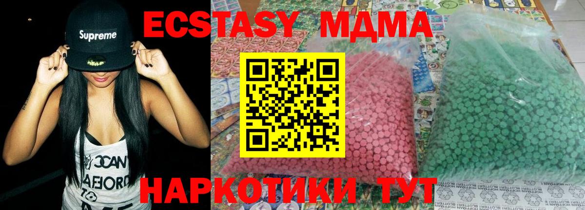 MDMA молли Воткинск
