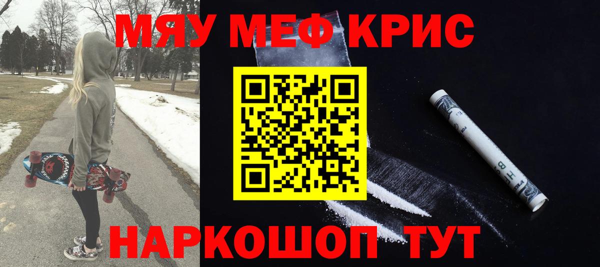 Меф mephedrone  МЕФ  МЕФ  Вход с VPN  Воткинск  МЯУ-МЯУ мяу мяу 