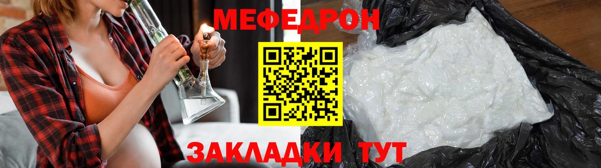 Мефедрон мука Воткинск