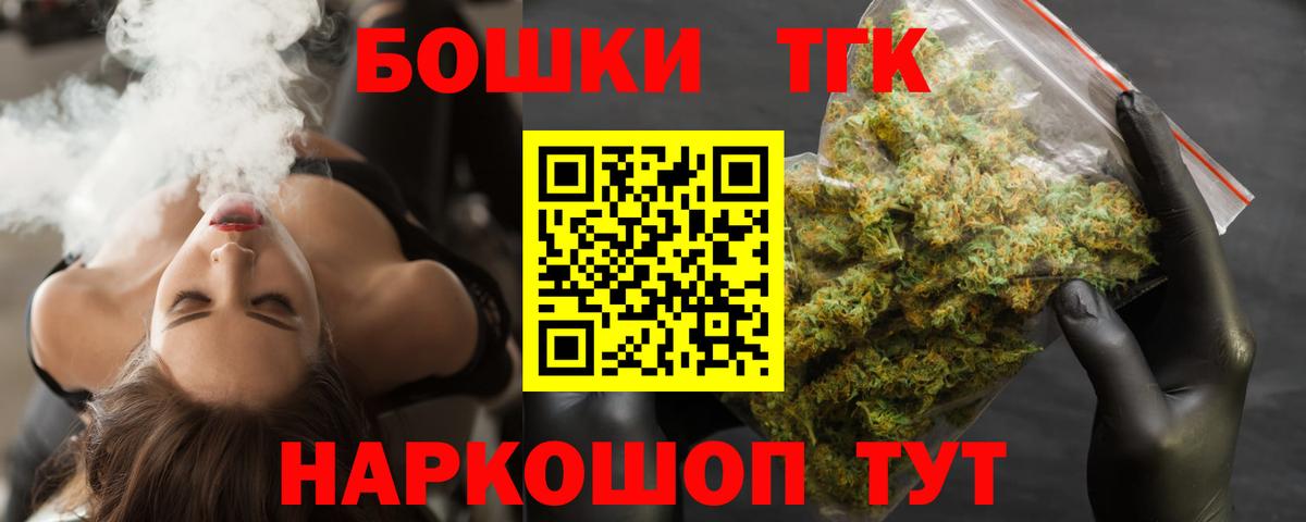 Воткинск  Конопля Bruce Banner  Вход с VPN  Шишки марихуана THC 21%  Шишки марихуана планчик 